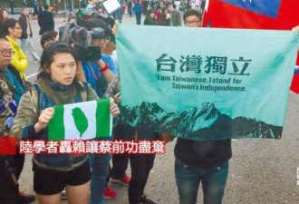 台媒：政治挑衅 两岸关系火上加油