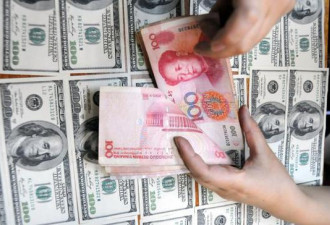 中国自主的结算系统启动 多国不愿用美元结算了