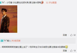 陈晓为陈妍希庆生表白：你的努力，我自愧不如