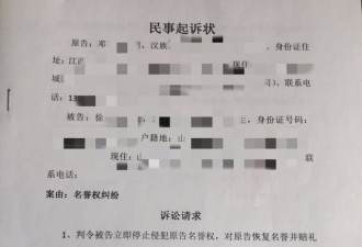 &quot;熊猫粉&quot;辱骂动物园经理被拘 称动物园不整改