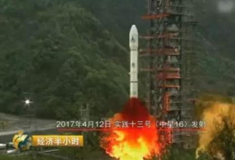 中国发射超级卫星 以后飞机高铁可高速上网了