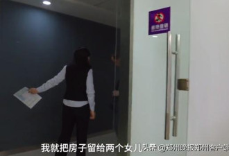 老人立遗嘱 一分都不给移民儿子：他不是中国人
