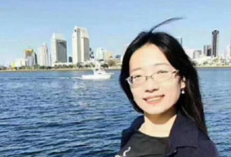 在美失联中国女留学生新进展：校方确认其离世