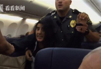 暴力拖人事件重演：女子被西南航空硬拖下飞机