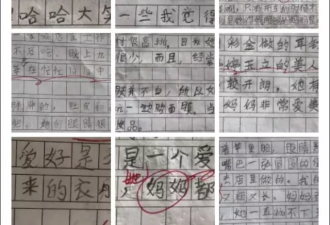 实力坑妈!小学生作文:妈妈的双眼皮店里做的