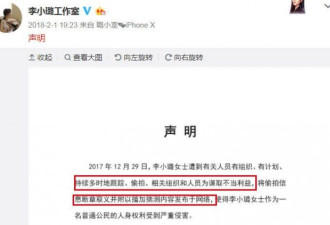 李小璐状告“卓伟”审判书曝光，结果出人意料