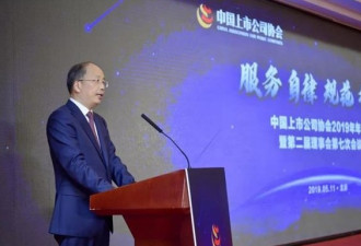 易会满重磅发声 回应中美贸易问题对股市影响
