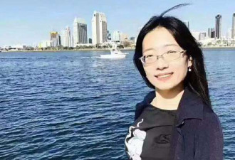 又一名北大女生在美失联 美国校方回应