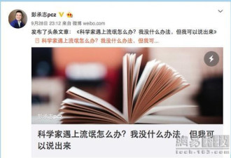 量子通信专家遭企业董事长威胁要锤杀我的子女