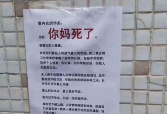 华科学姐怒怼偷内衣贼：我将抄凳子抡烂你的脸