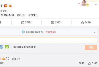 景甜与张继科分手早有预兆，传“金主”找上门