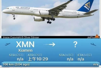 波音757盘旋厦门上空 代码7700是个什么情况?