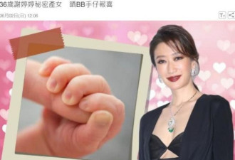 谢霆锋妹妹产女，其生父或只有谢家人才知道
