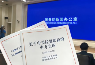 中国：达成协议的前提是美国取消全部加征关税