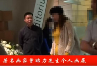 禽兽!新西兰著名华人画家强奸女学生被判16年