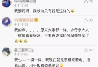 女子晒出一张床照，结果引来13亿少女共鸣