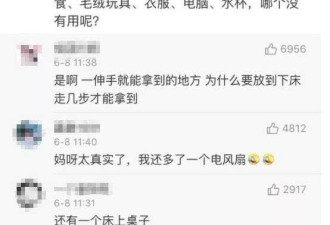 女子晒出一张床照，结果引来13亿少女共鸣