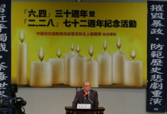 华人很统一！六四纪念活动，台湾政界阵容大