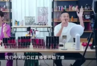 “口红一哥”月入6位数、怎么努力才能不被代替