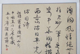 徐宪来举行澳洲山水巡展 中国画巡展今日开幕！