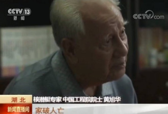 93岁核潜艇之父30年没回家 女儿：你回家是出差