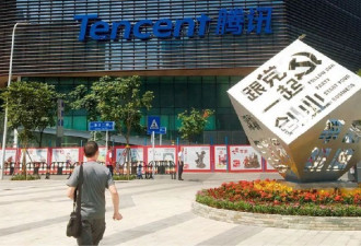 腾讯表态：党员超7000人 微信也是党员开放的