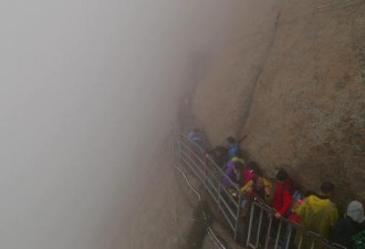 华山团队游预订居全国第二  雨雾中登山