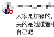 约辩主播刘欣后续 网络现新热词：离岸爱国主义