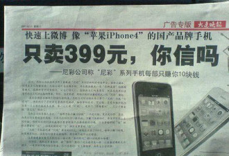 中国手机山寨王倒下:靠模仿苹果起家如今全倒闭