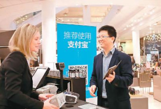 全球数十万商家支持中国游客手机支付