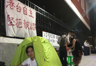 香港人到台湾去绝食 吁港台联手反抗中共
