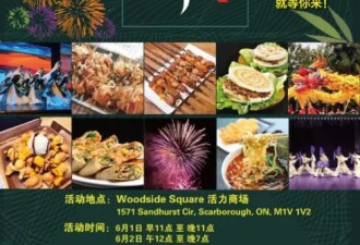 周末好去处：于人村节、端午庙会、排骨蜂蜜节