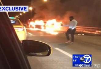 纽约男司机撞车后弃车逃逸 留女伴在大火中身亡