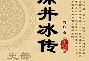 古代思品课必修教材，我三观都炸裂了！