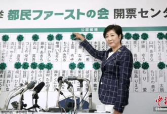 日本希望之党举行誓师大会：团结打倒安倍政权