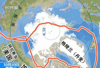 中国第8次北极科考完成 实现3个首次创多项纪录