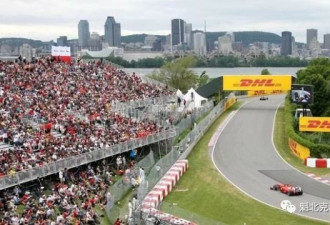蒙特利尔F1一级方程式大赛本周末开启