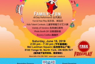 6月15华夏节：家庭游乐嘉年华吃喝玩乐赢大奖