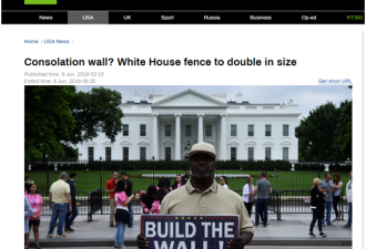 白宫计划建高度翻倍新围栏 网友：特朗普喜欢墙