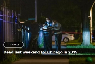 芝加哥周末发生超50起枪击案“血色周末”重演