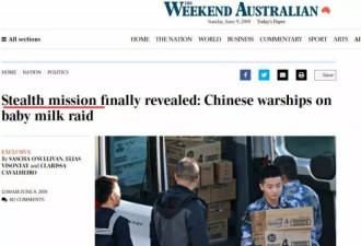 海军去悉尼运奶粉?澳媒歪曲炒作只为报道中国