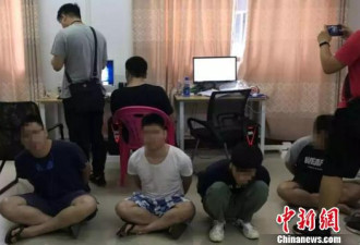 广东警方捣毁8个色情诈骗 冻结涉案资金500多万
