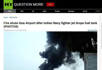 印度海军战机起飞后油箱掉落 直砸跑道引发大火