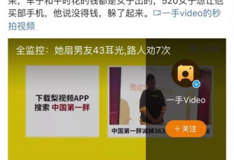 女子狂扇男友43巴掌：吃我软饭，打你怎么了？