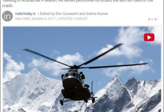 印军直升机在中印边境附近坠毁  7人身亡