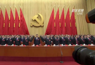 中共第十九次全国代表大会在北京开幕现场