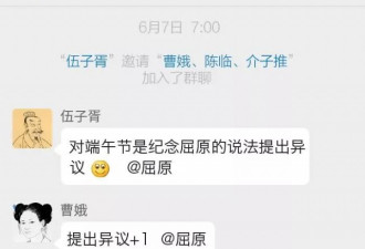 到底谁是端午一哥?屈原伍子胥曹娥在群里吵起来