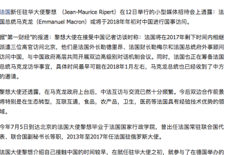 法国正为马克龙明年访问中国做准备