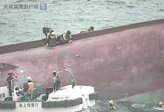 中国渔船日本倾覆12人遇难 4人获救