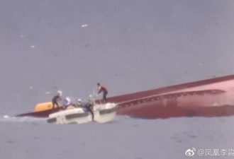 中国渔船日本倾覆12人遇难 4人获救